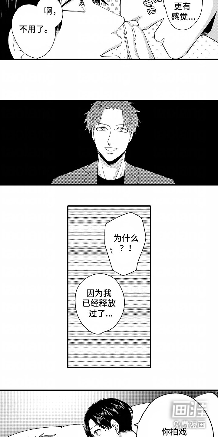 第3章：被抢走