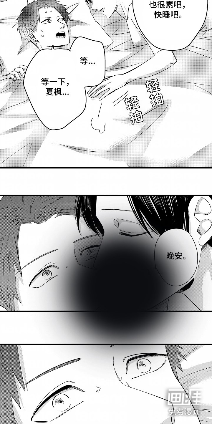 第3章：被抢走