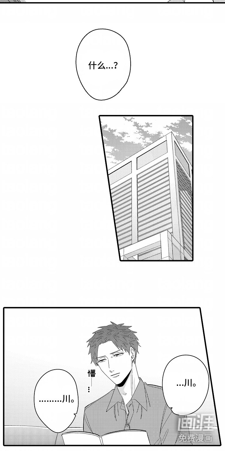 第3章：被抢走