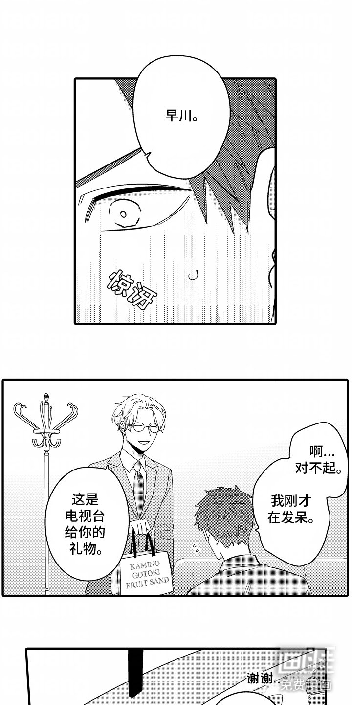 第3章：被抢走