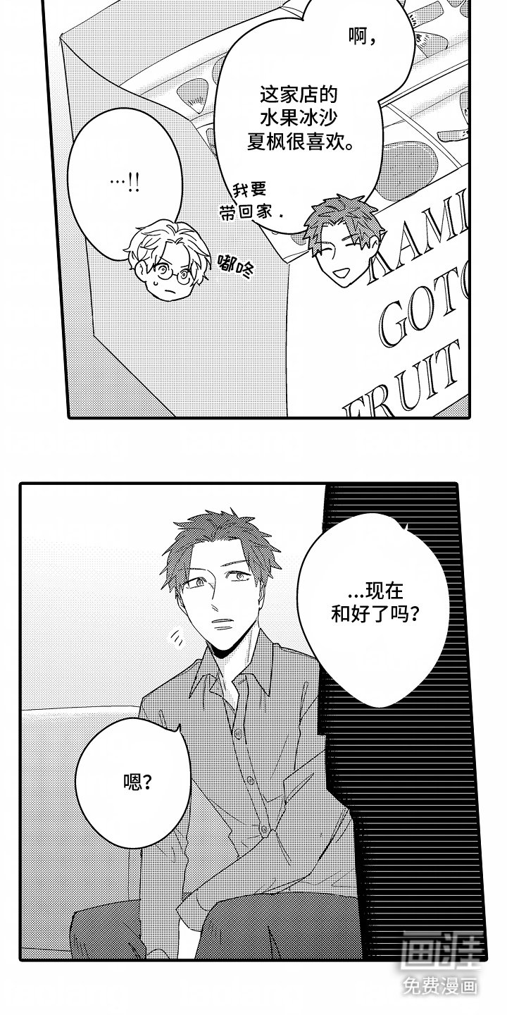 第3章：被抢走