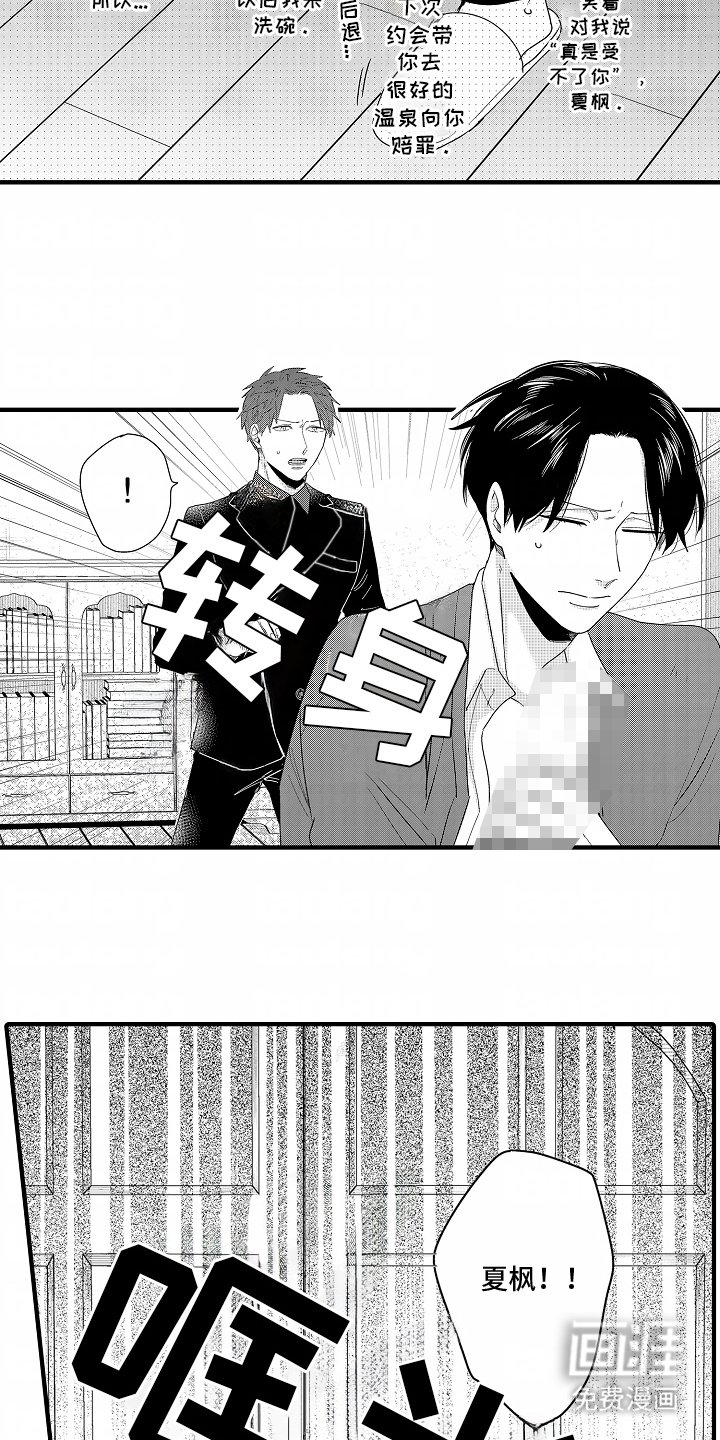 第6章：任何人