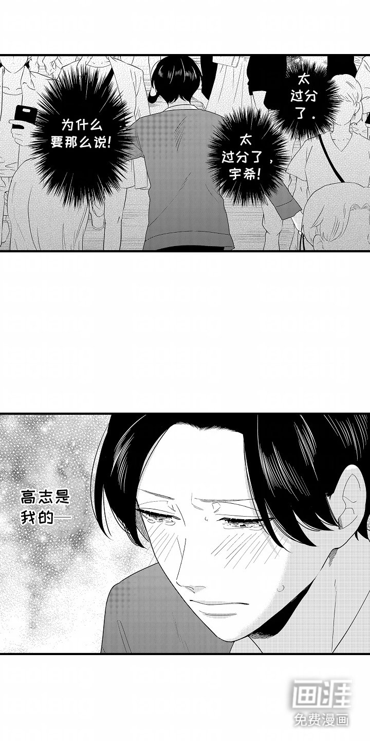 第7章：一直这么想