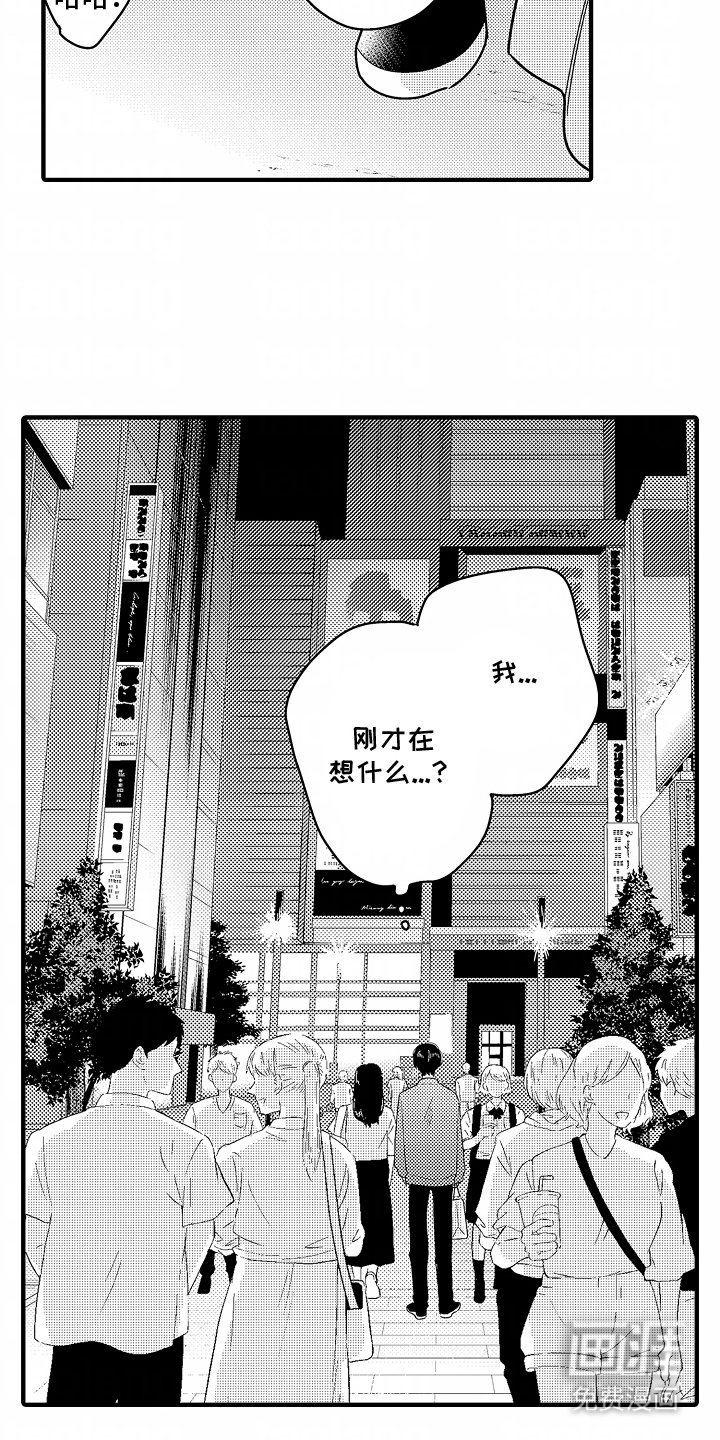 第7章：一直这么想