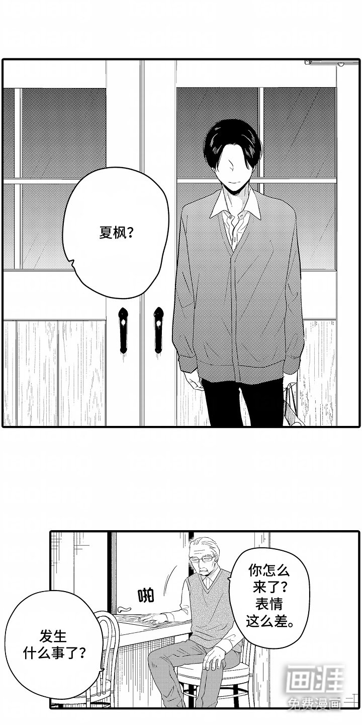 第7章：一直这么想