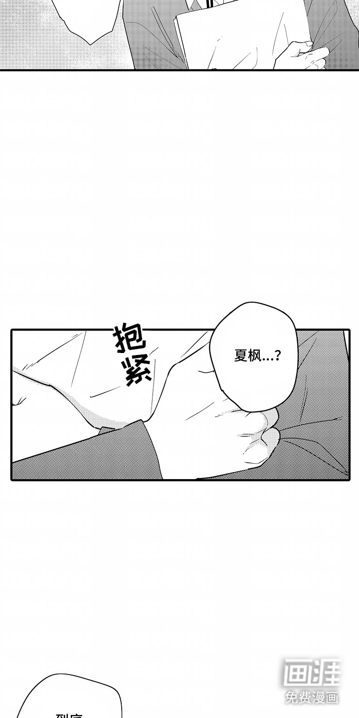 第7章：一直这么想