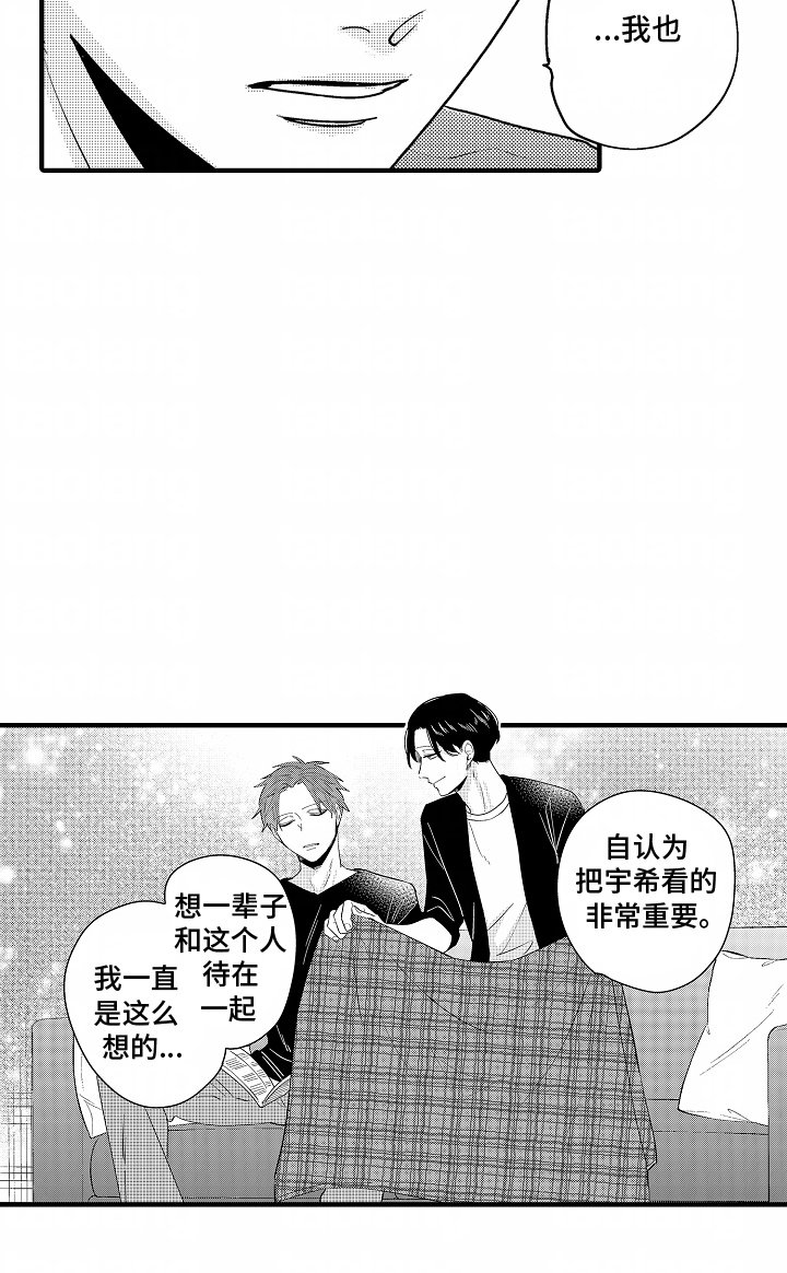 第7章：一直这么想