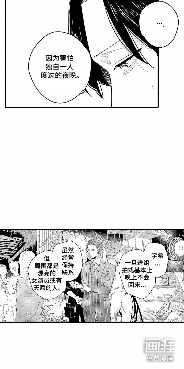 第8章：真正想要东西