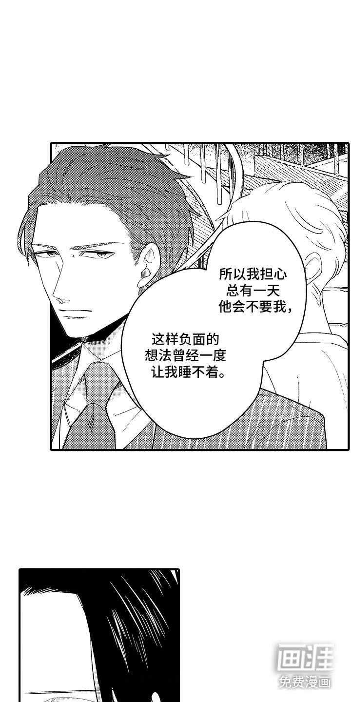 第8章：真正想要东西