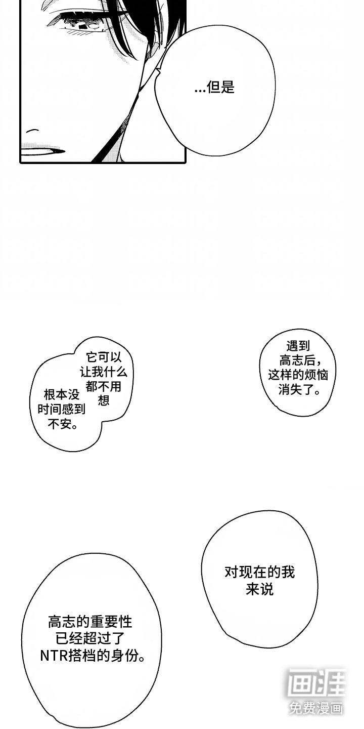 第8章：真正想要东西