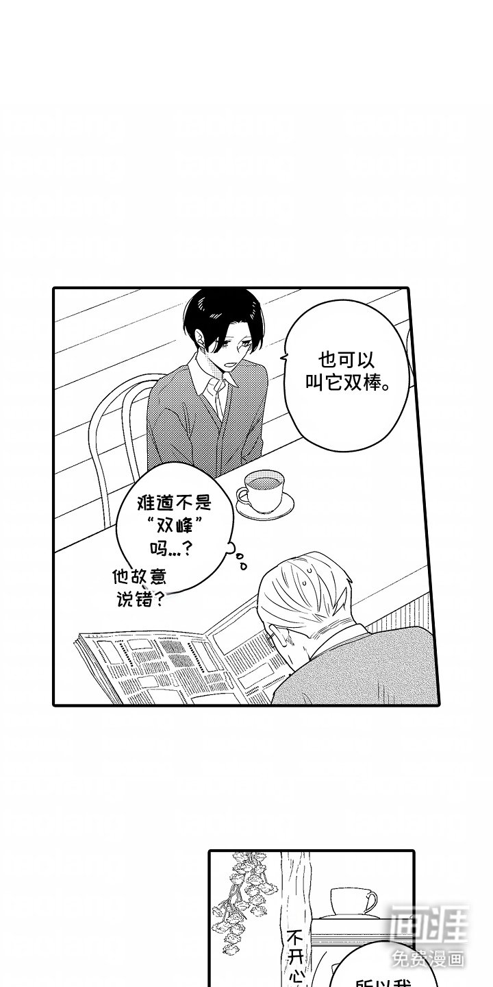 第8章：真正想要东西