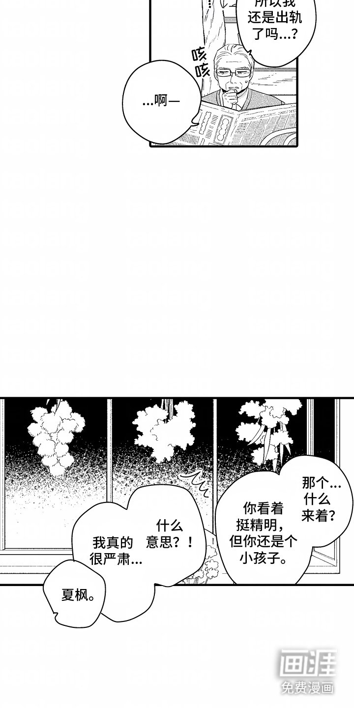 第8章：真正想要东西