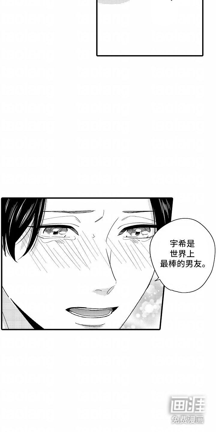 第8章：真正想要东西