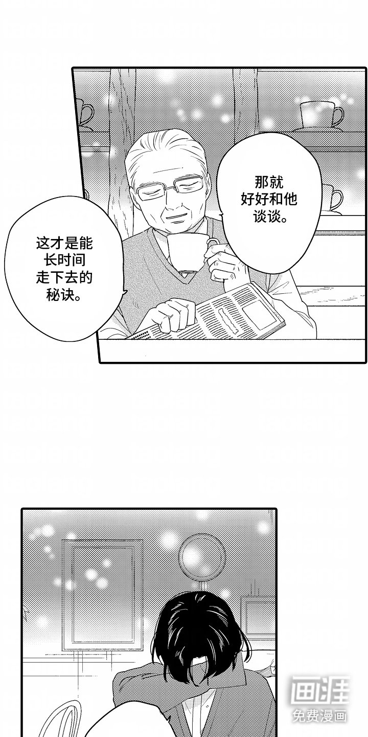 第8章：真正想要东西