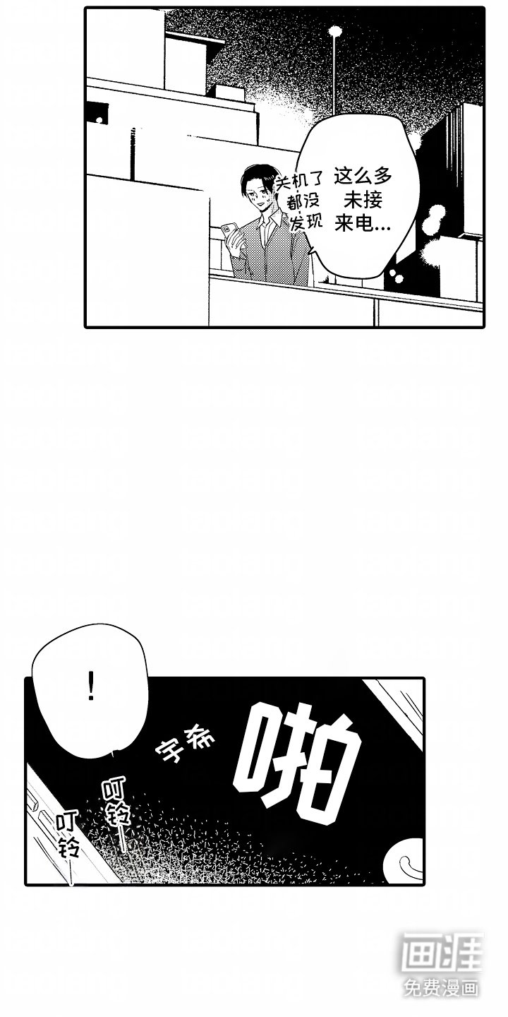 第8章：真正想要东西