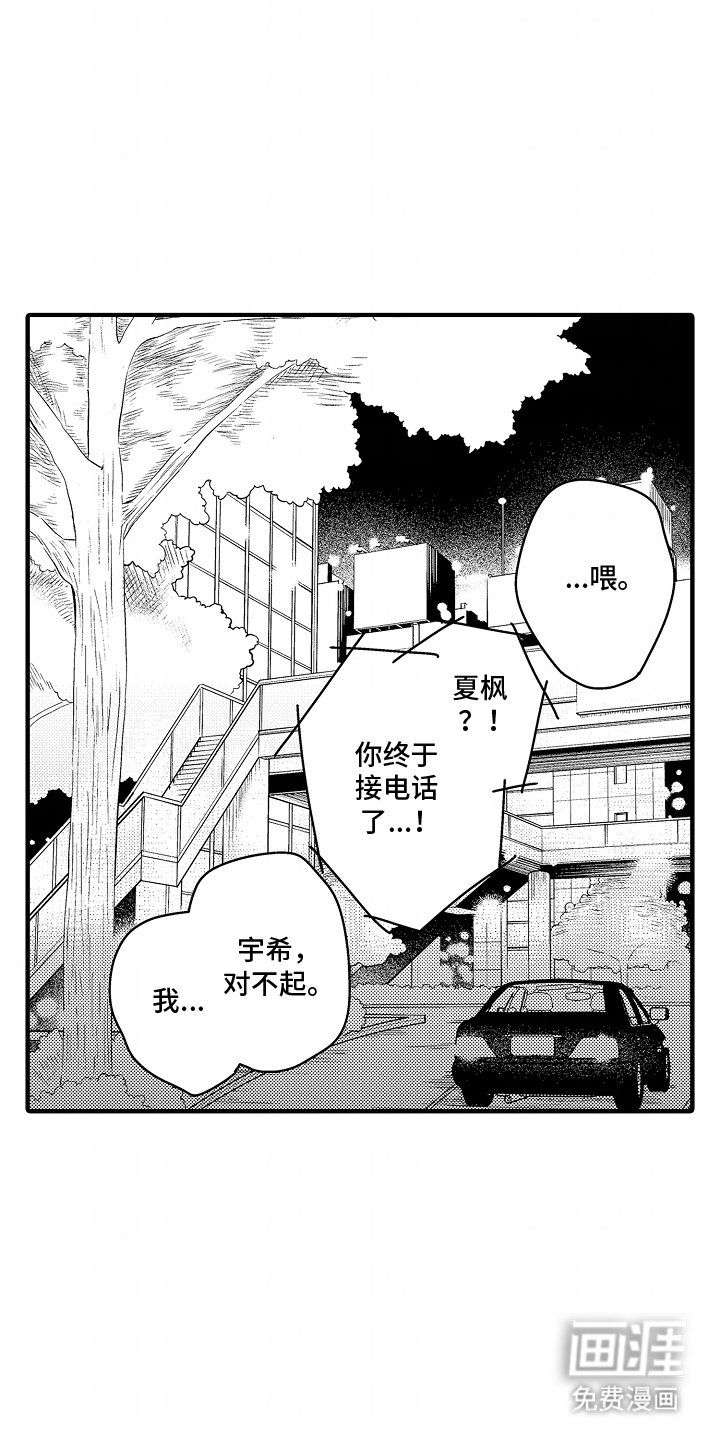 第8章：真正想要东西