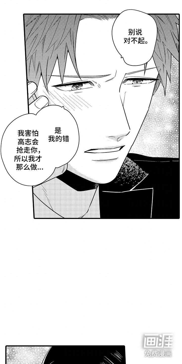 第8章：真正想要东西