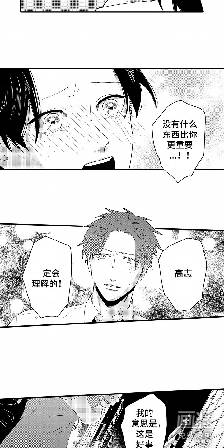 第9章：一定会理解