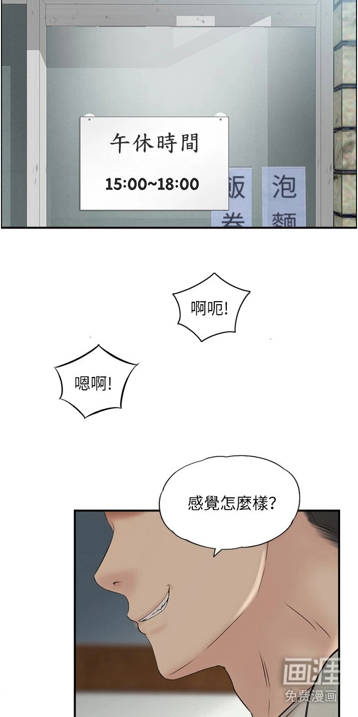 第1章：特殊癖好