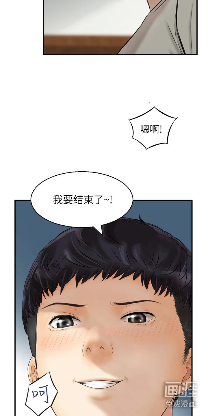 第1章：特殊癖好