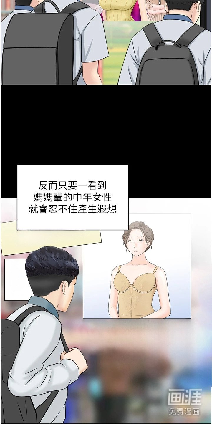 第1章：特殊癖好