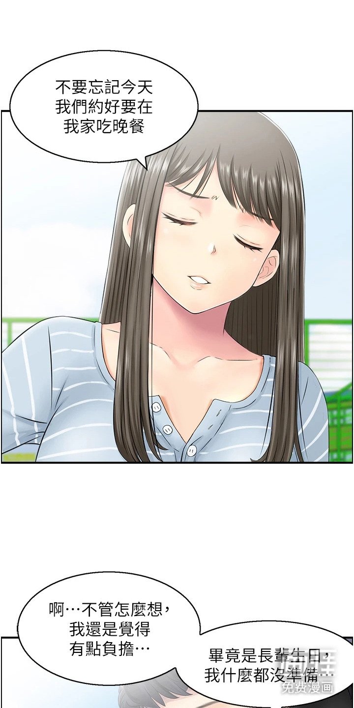 第1章：特殊癖好