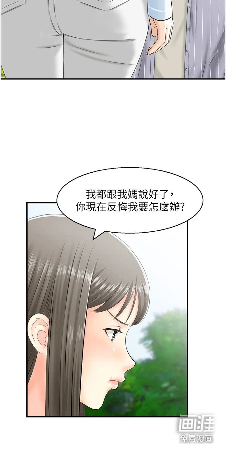 第1章：特殊癖好