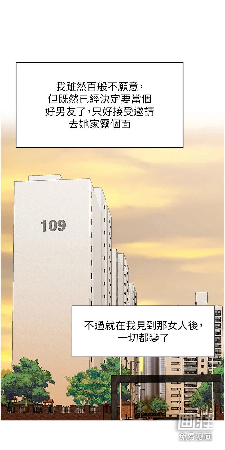 第2章：见家长