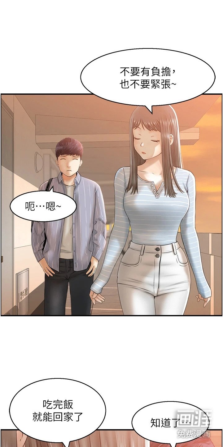 第2章：见家长