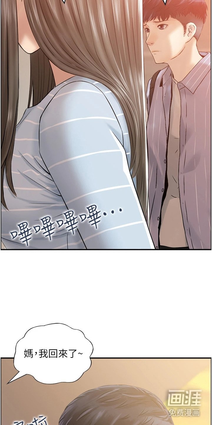 第2章：见家长