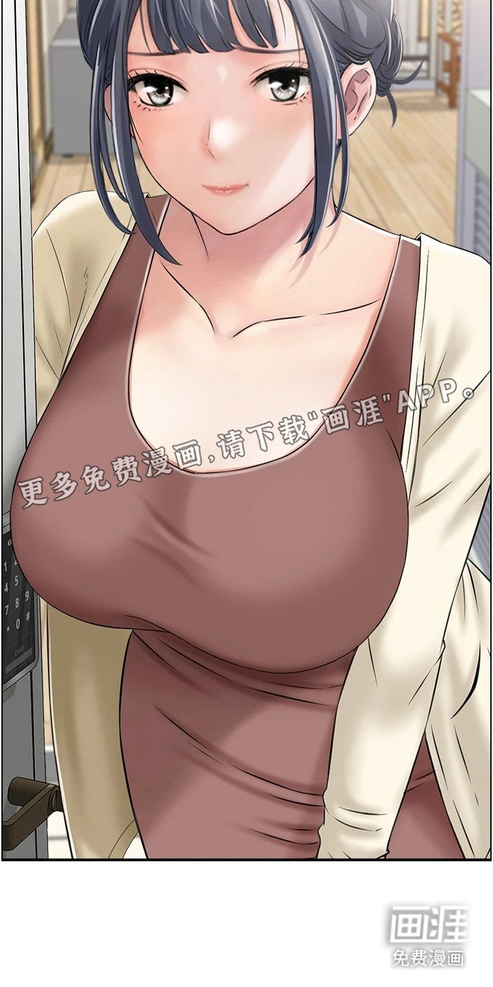 第2章：见家长