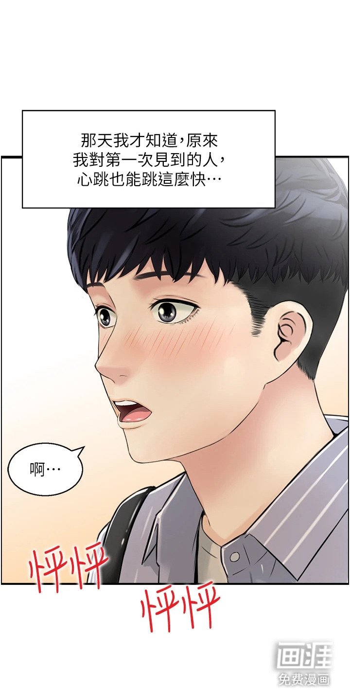 第2章：见家长