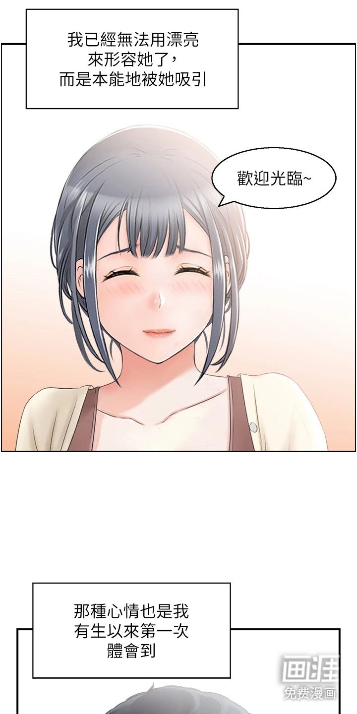 第2章：见家长