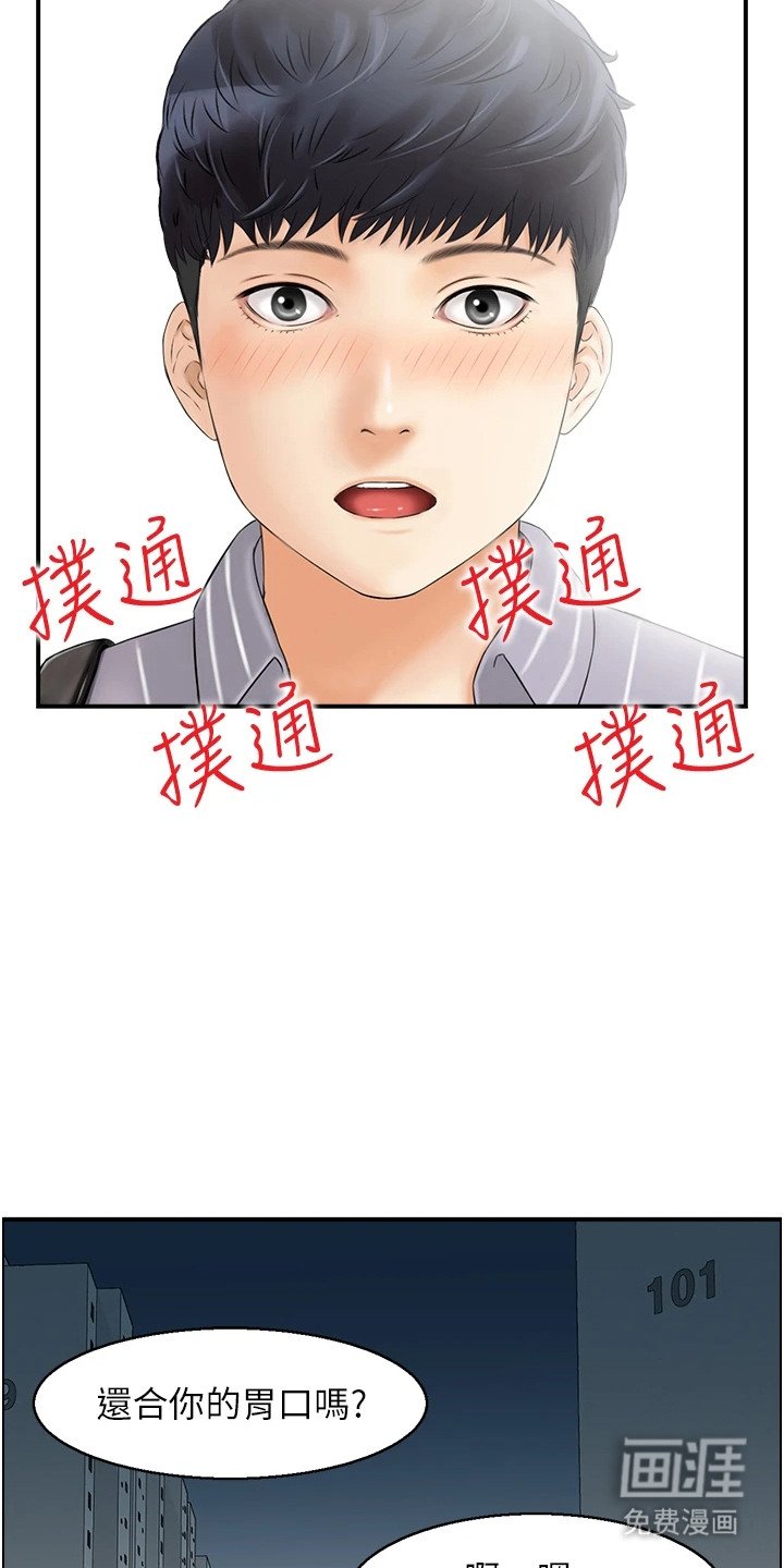 第2章：见家长