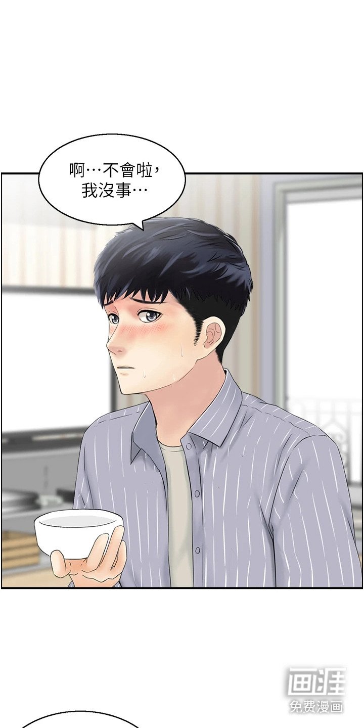 第2章：见家长