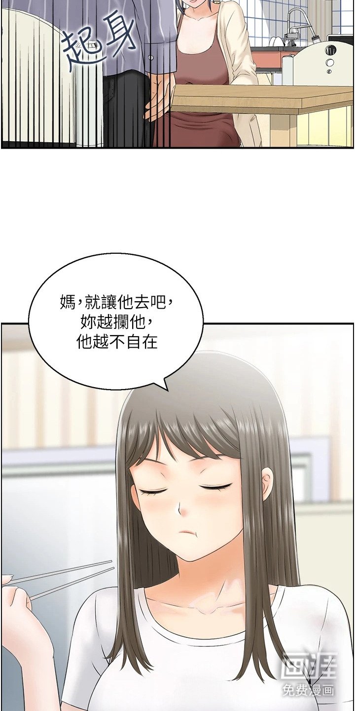 第2章：见家长