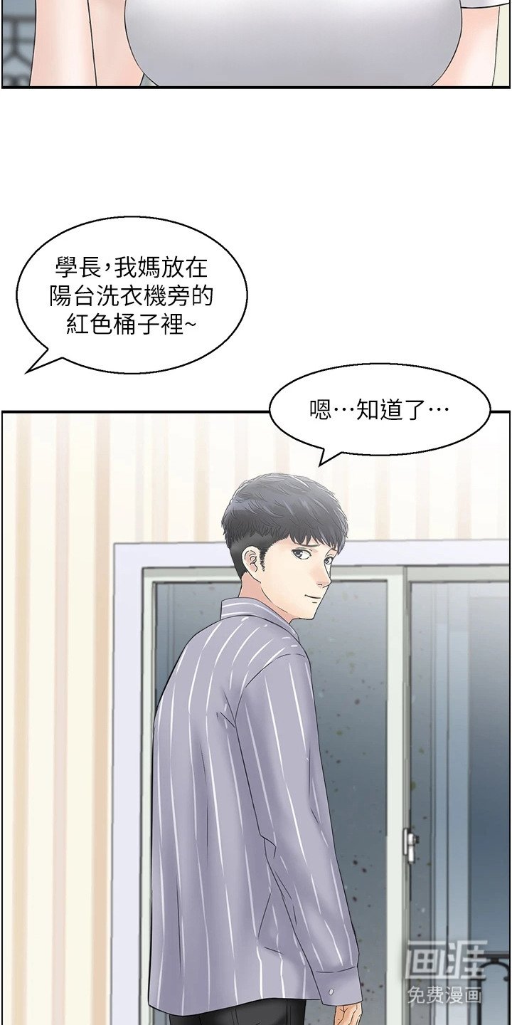 第2章：见家长