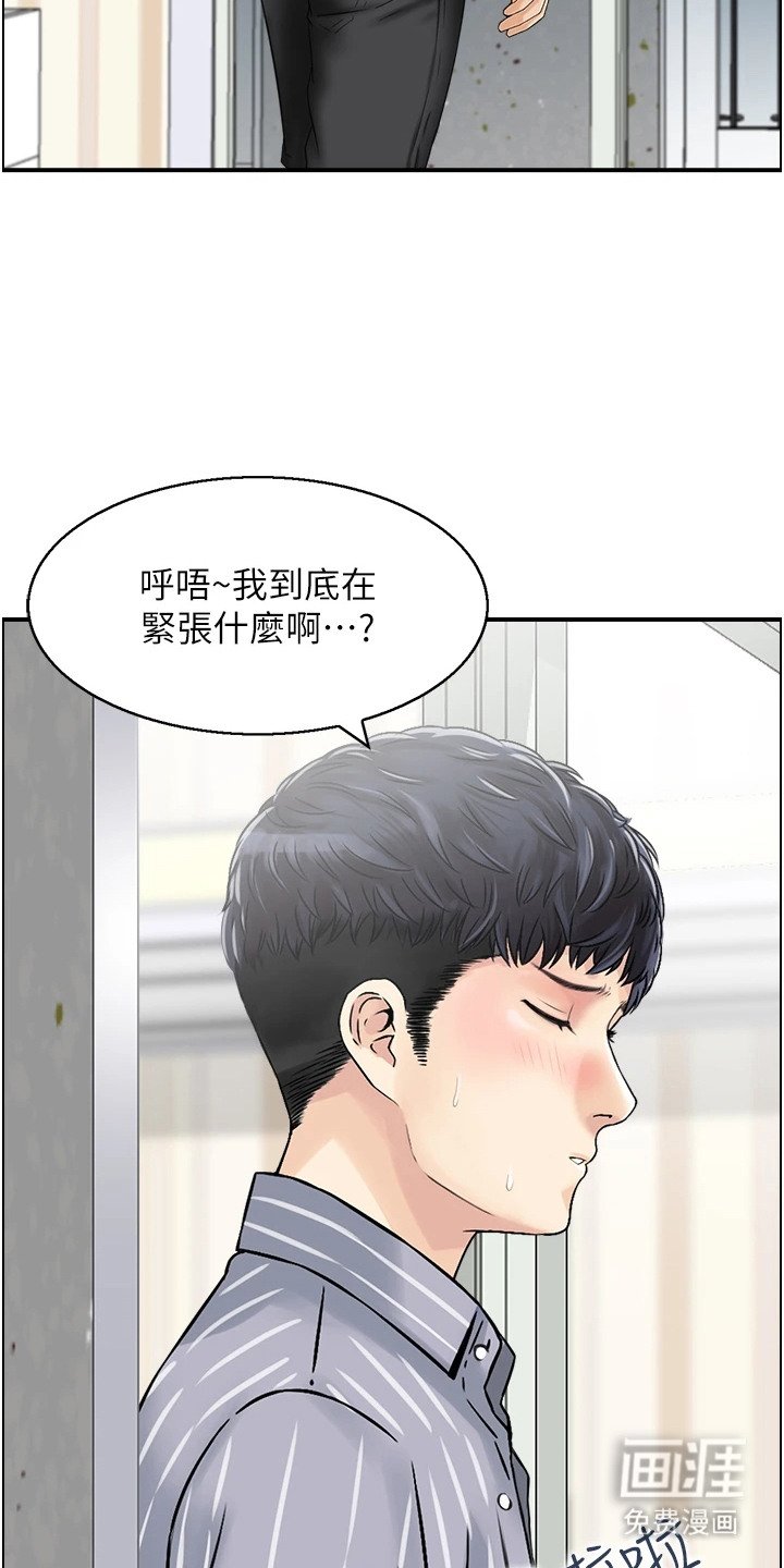 第2章：见家长