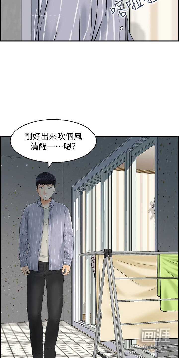 第2章：见家长