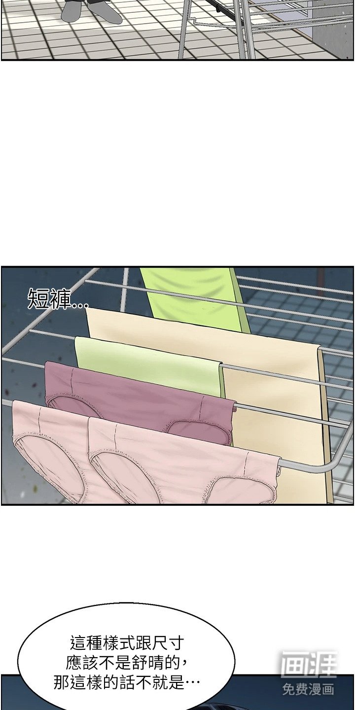 第2章：见家长