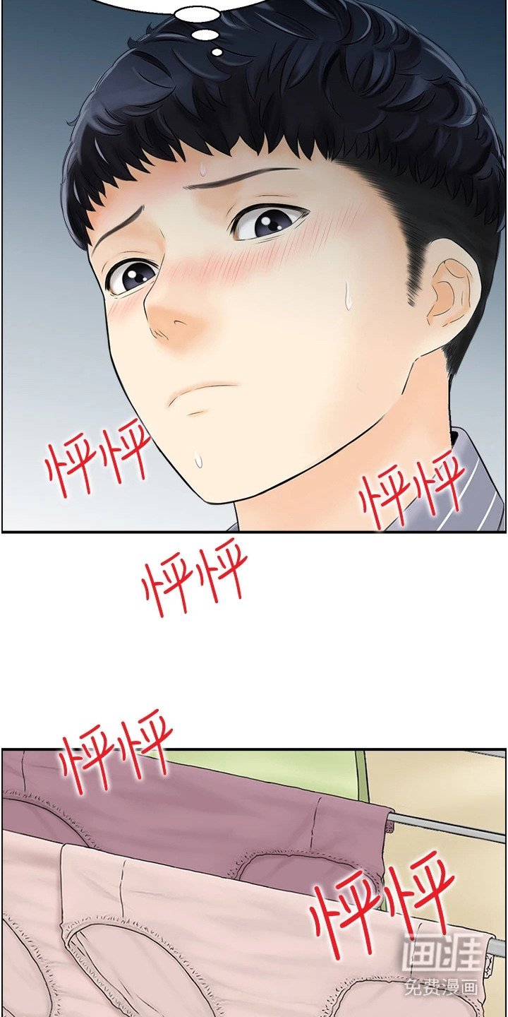 第2章：见家长