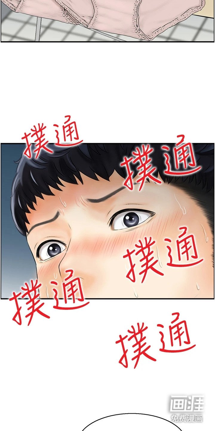 第2章：见家长