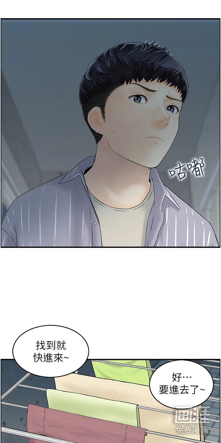 第2章：见家长
