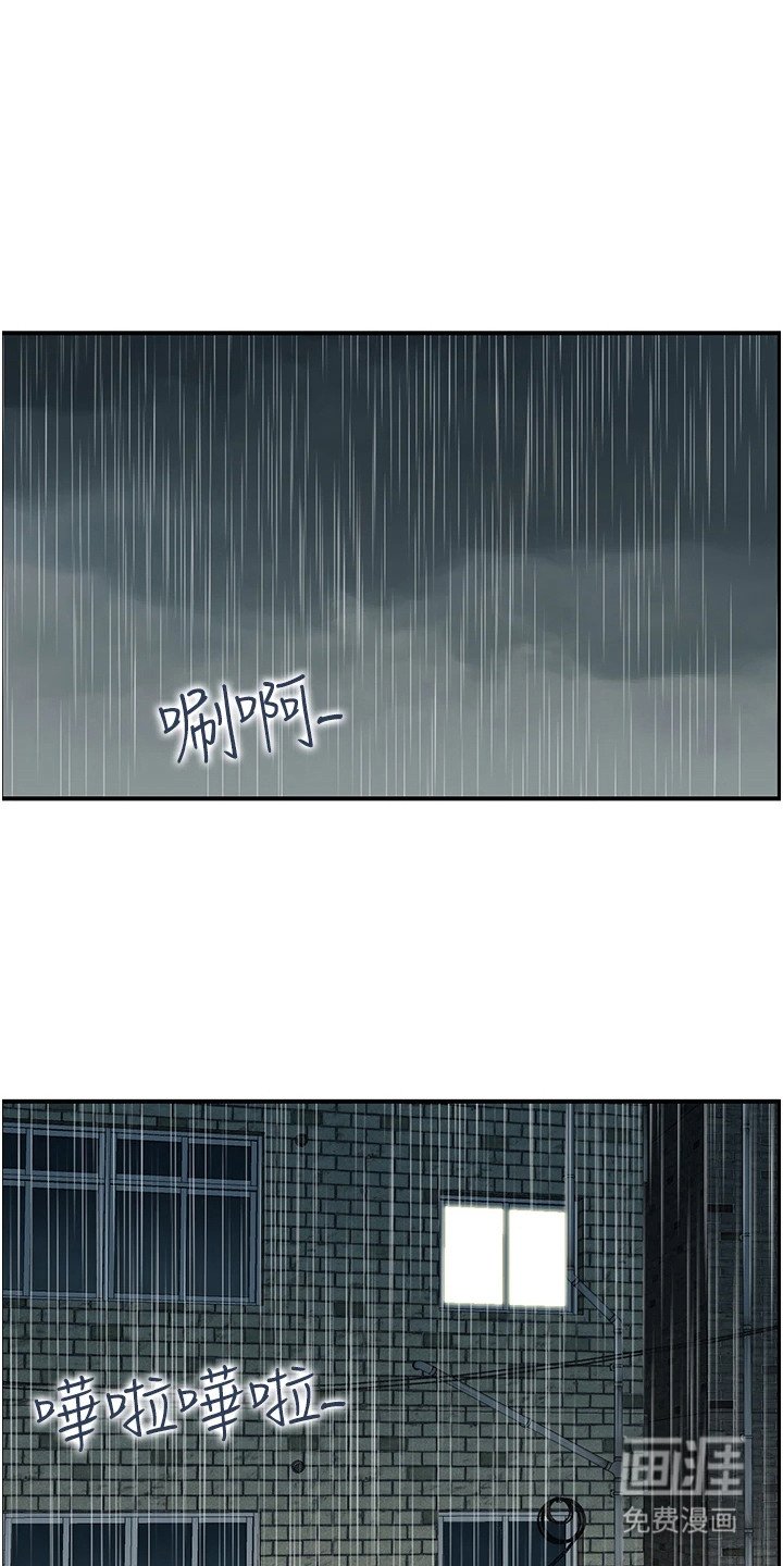 第3章：无法冷静