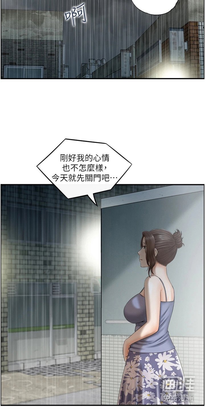 第3章：无法冷静