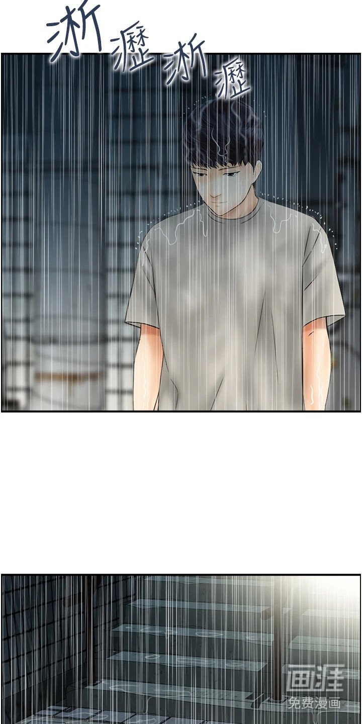 第3章：无法冷静