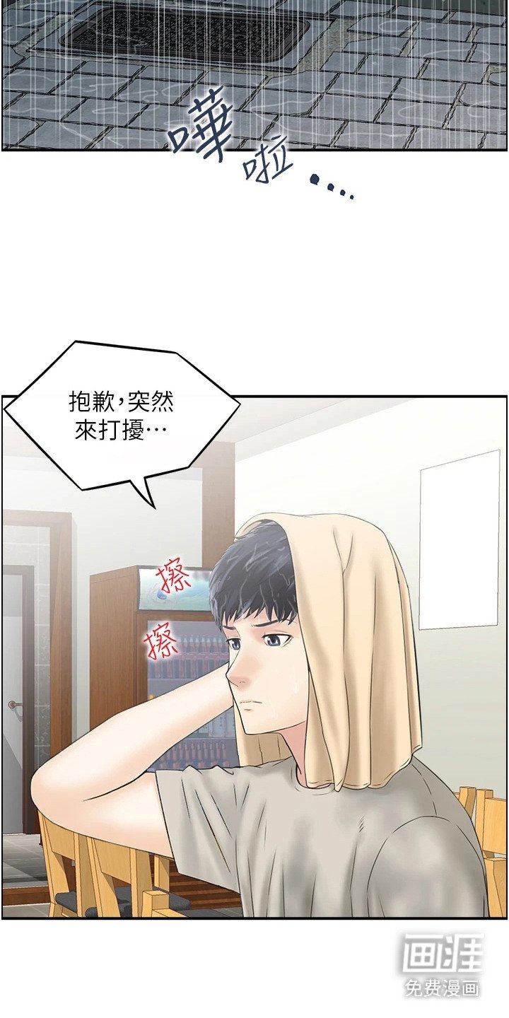 第3章：无法冷静