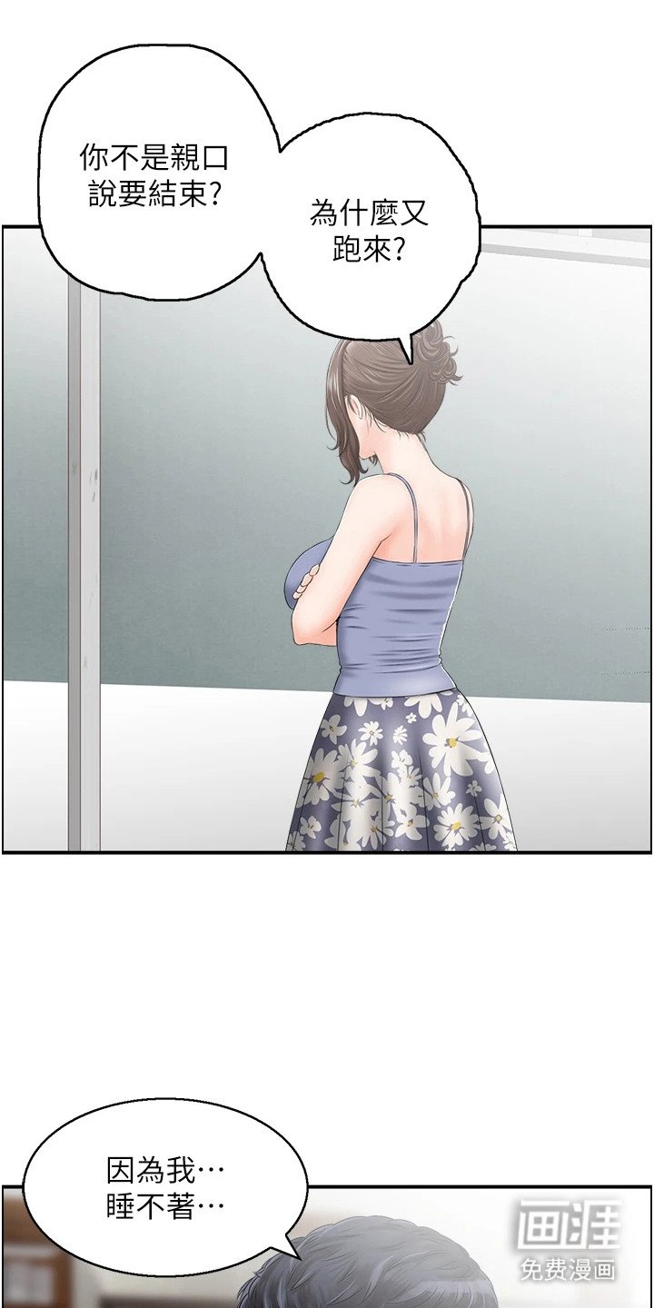 第3章：无法冷静