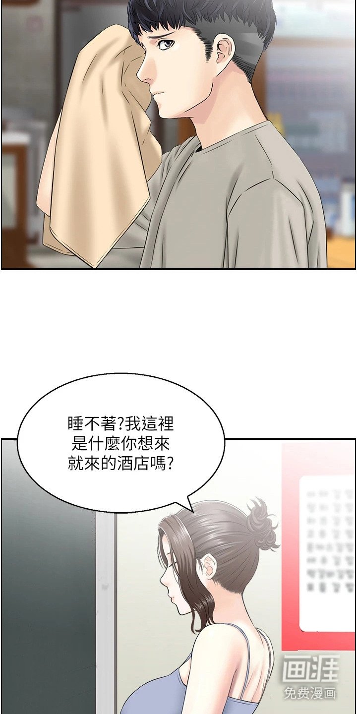 第3章：无法冷静