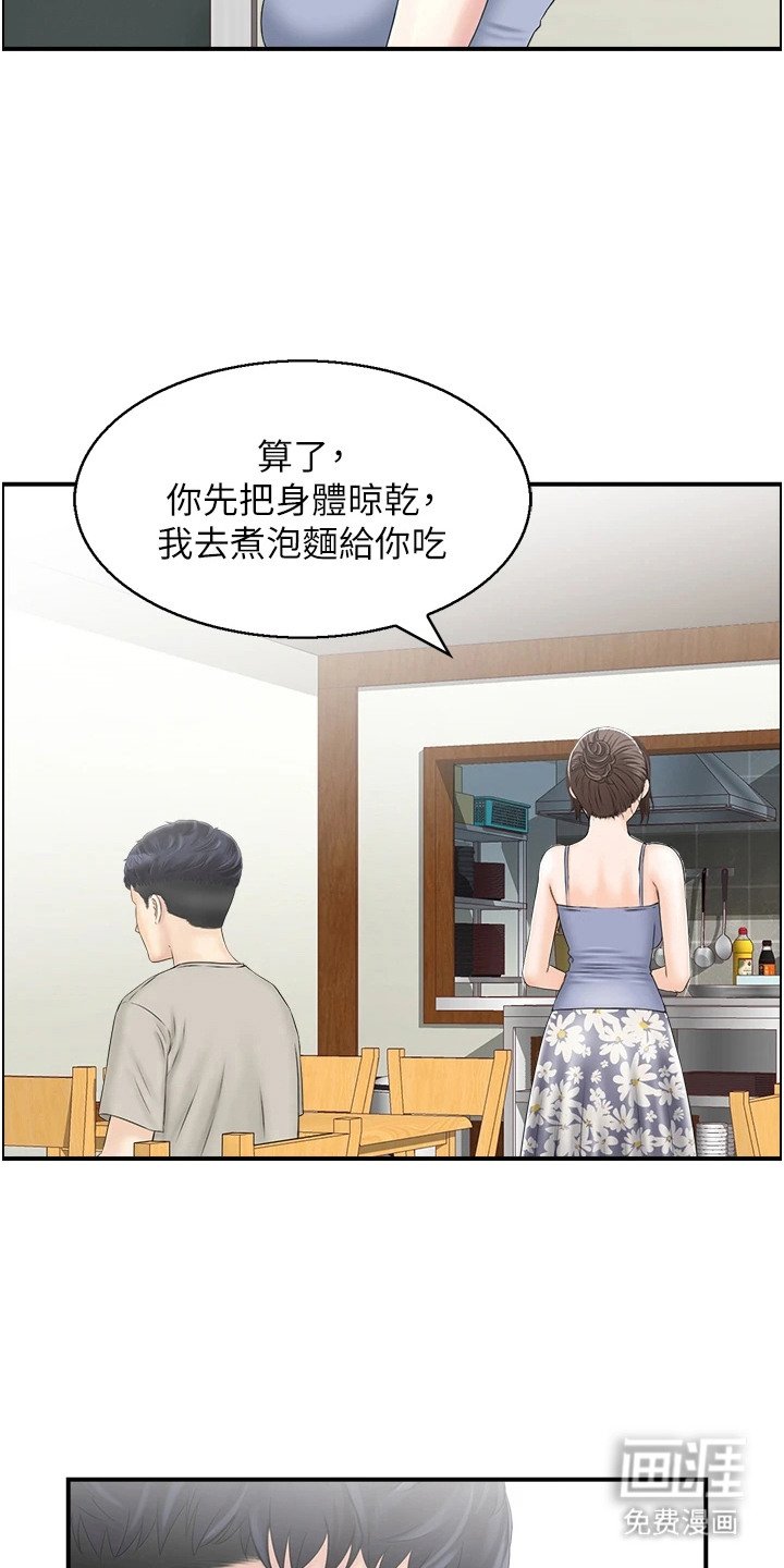 第3章：无法冷静